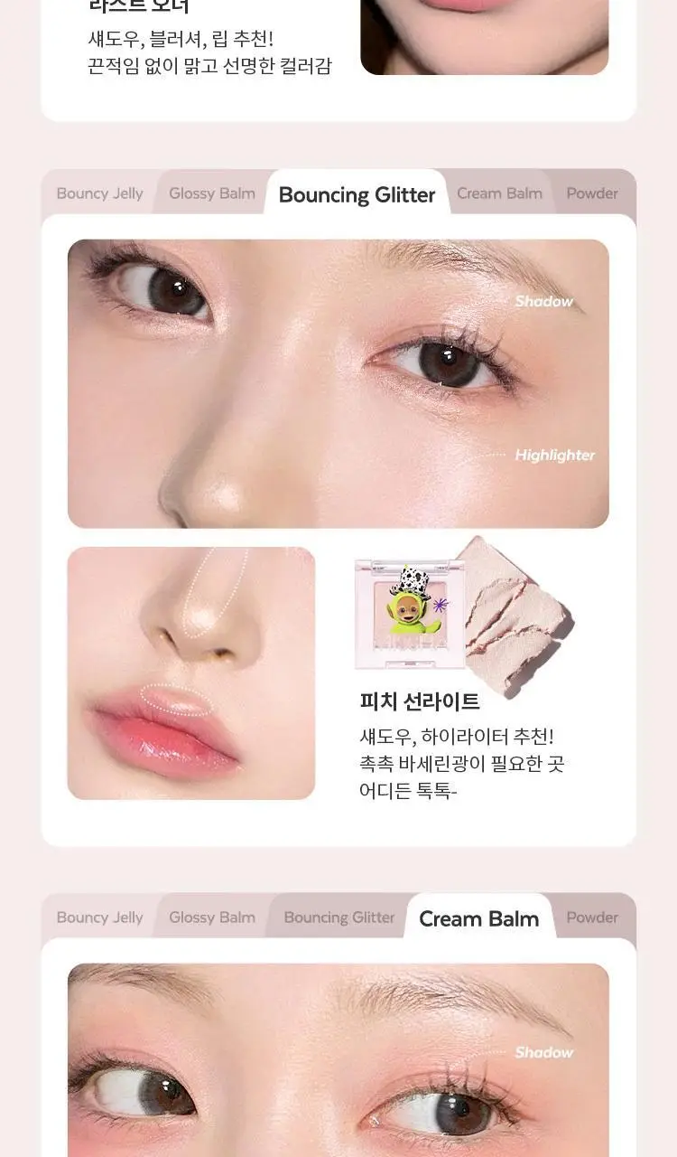 [새우에디션] 미샤 모던 섀도우&모던팟&트리플&글리터&공용기 상세페이지 14